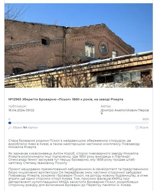 Киевлян призвали подписывать новую петицию. Киевлян призвали подписывать новую петицию.