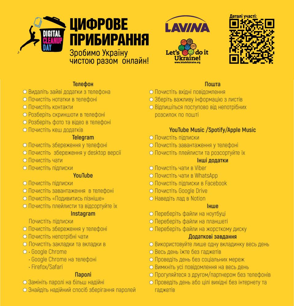 Рекламний проспект, що створено до акції ТРЦ