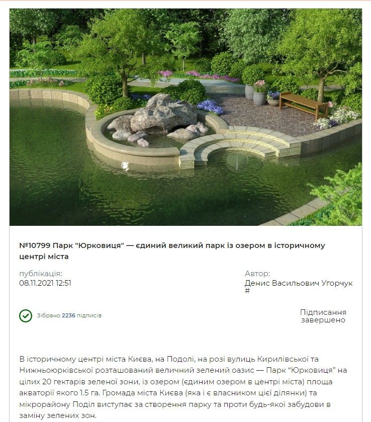 Предыдущая попытка собрать голоса была неудачной.