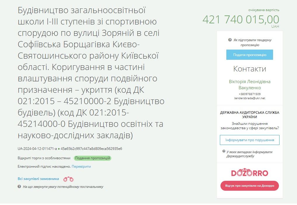 На Київщині збудують школу та садочок з укриттями за понад 705 млн грн: коли закінчать роботи 1
