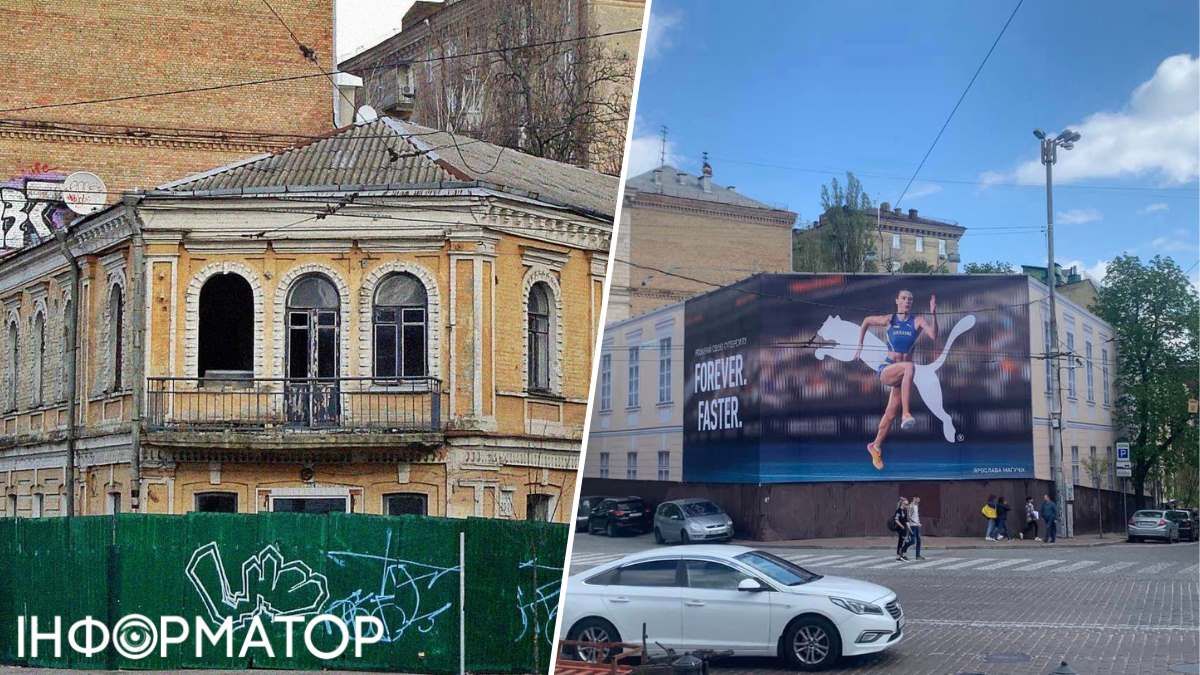 Спасение исторических домов в Киеве
