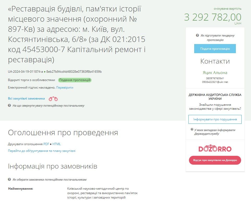 На Подолі за 3,3 млн гривень відреставрують будинок Биковського: що про нього відомо 1