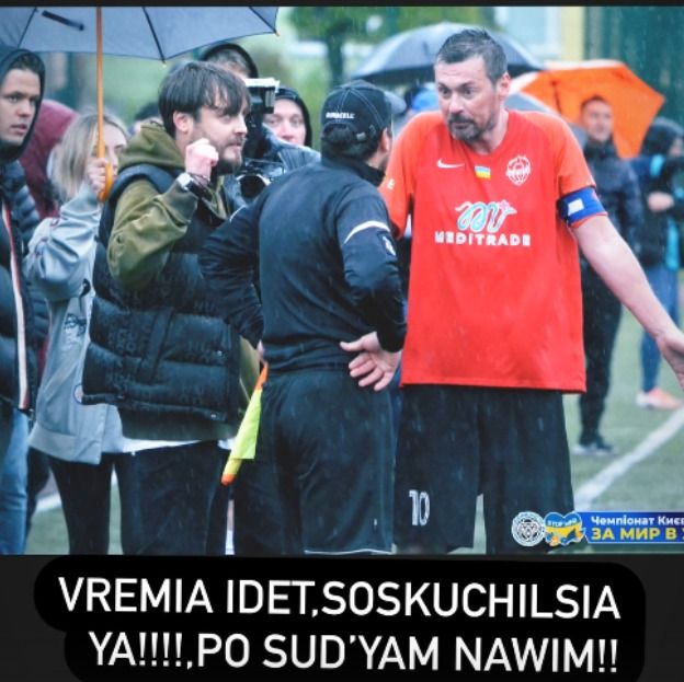 Милевский набросился и обругал рефери в любительской лиге 1