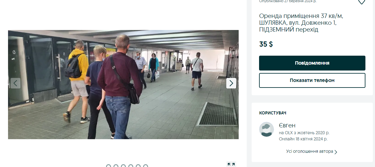 Ставка оренди на Шулявці складає 35 доларів/1 кв.м. на місяць