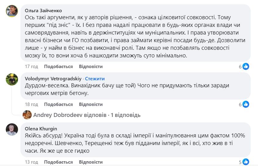 Садибу Зеленських у Києві знесуть, тому що її будував російськомовний професор: на її місці буде ЖК Turgenev 2