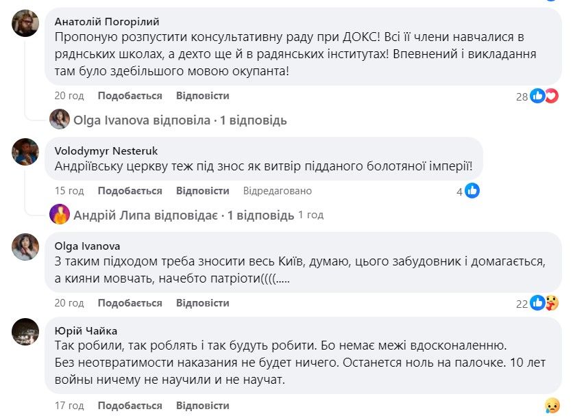 В коментарях кияни пропонують розпустити раду, тому що її члени навчалися в радянських школах.
