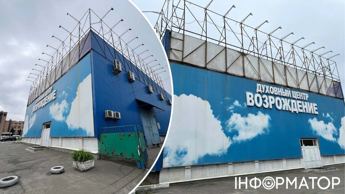 Сам "храм" являє собою величезний промисловий ангар, на який зверху натягнули банер