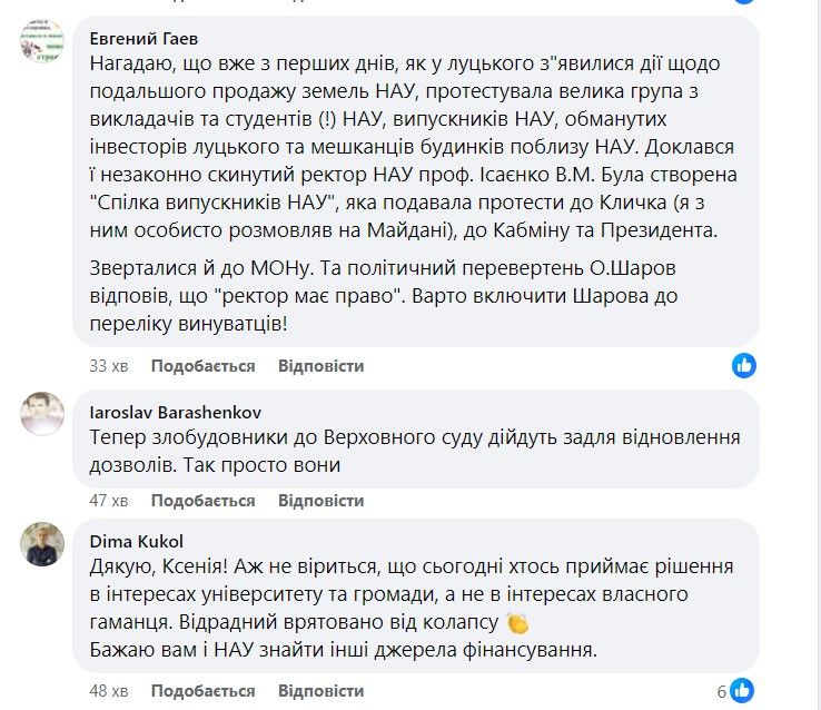 Кияни вважають, що забудовник може звернутися до суду.