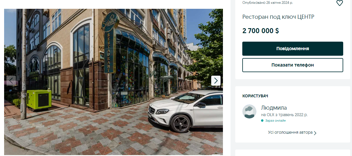 Ресторан виставлено на продаж за 2,7 млн доларів