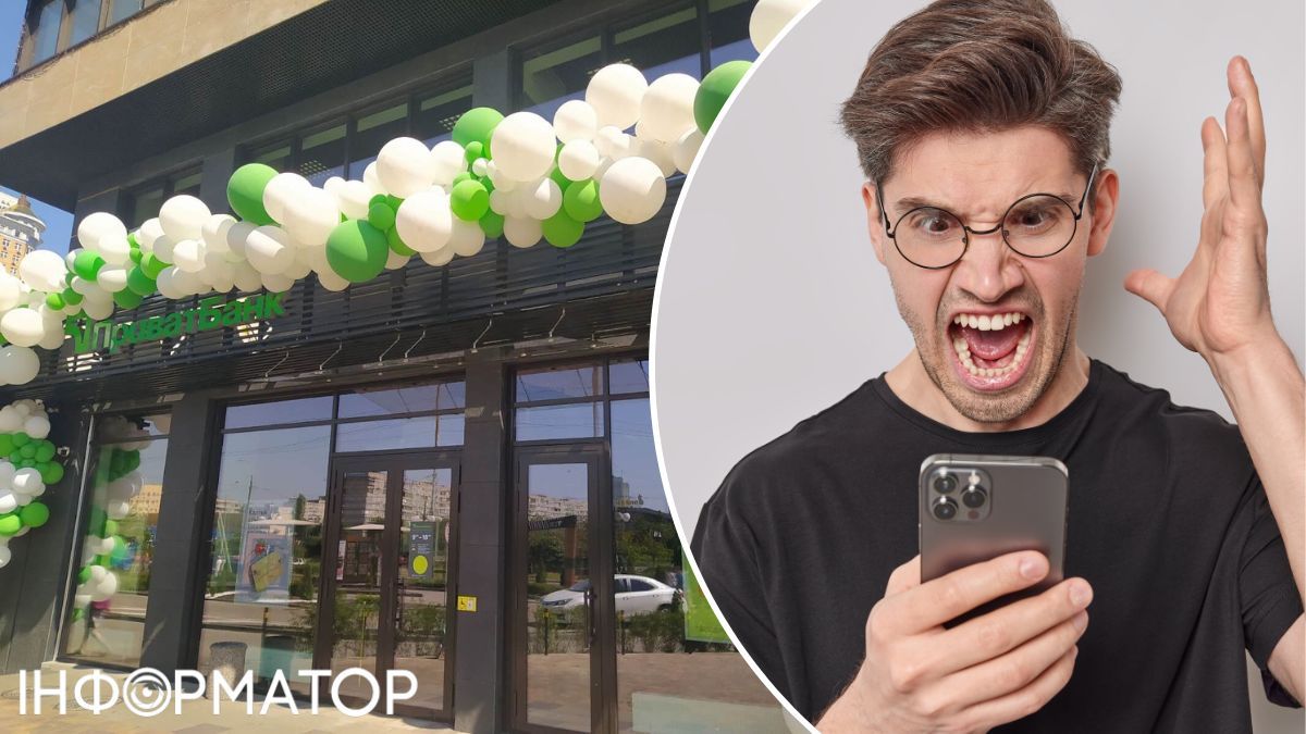 ПриватБанк