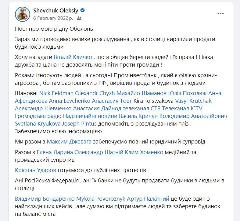 Впервые о продаже банком общежития стало известно в 2023 году. Скрин поста