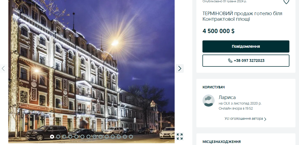 Готель з чудовим розташуванням та непоганим номерним фондом продають за 4,5 млн доларів