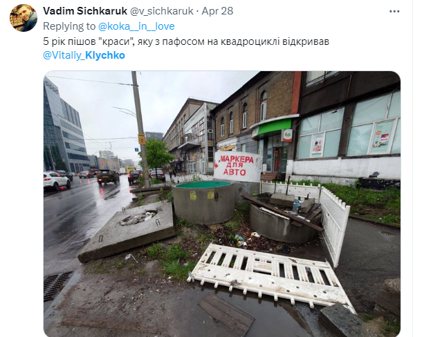 Поряд з шулявським шляхопроводом лежать бетонні конструкції - певно, їх мали кудись давно вивезти або встановити Поряд з шулявським шляхопроводом лежать бетонні конструкції - певно, їх мали кудись давно вивезти або встановити