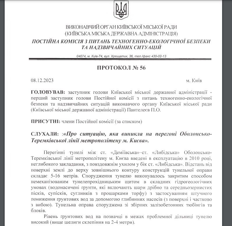 Яку ціну називали компанії за ремонт аварійної ділянки метро у Києві: дані Prozorro 2