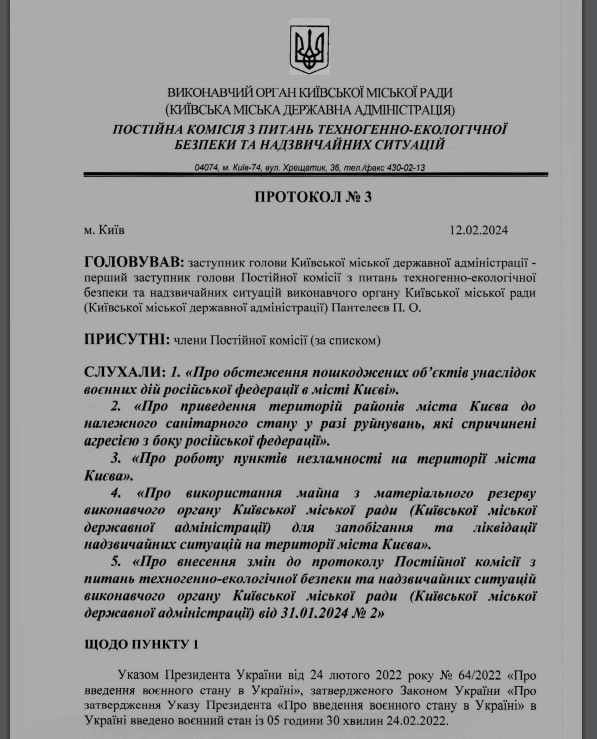 Постійна комісія тричі фіксувала аварійний стан у підземці.