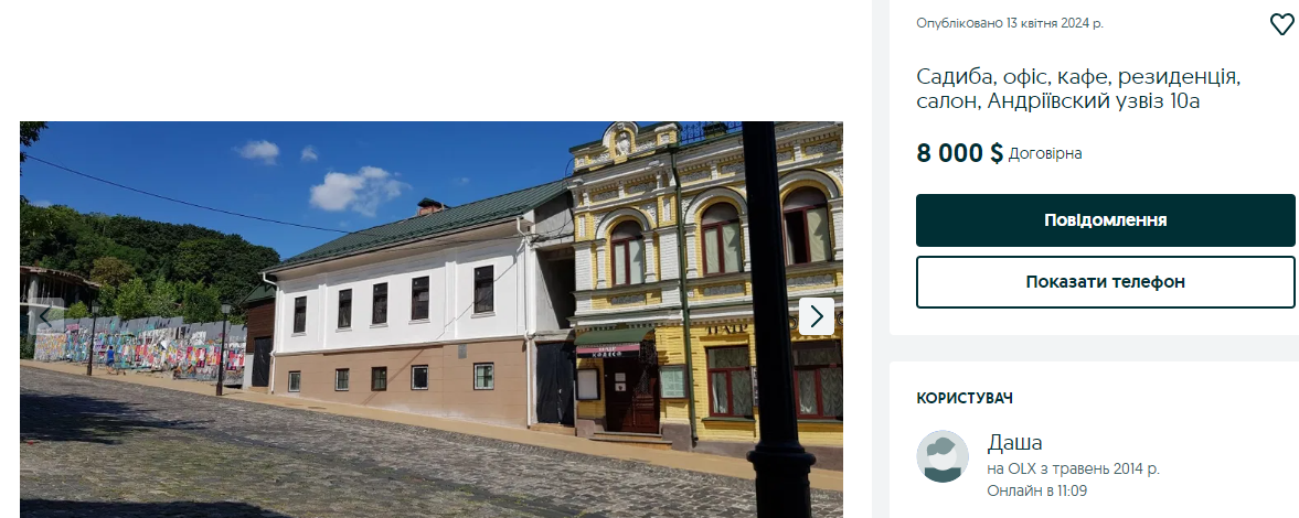 Владелец выставил ренту для арендаторов в 8 тыс. долларов в месяц