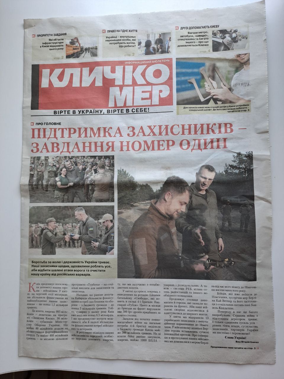 На обкладинці газети чільне місце - для статті про військових та, ширше, захисників: нині Кличко вважає цей посил надважливим