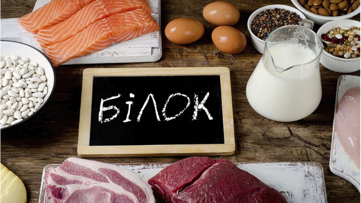 Білок у продуктах харчування