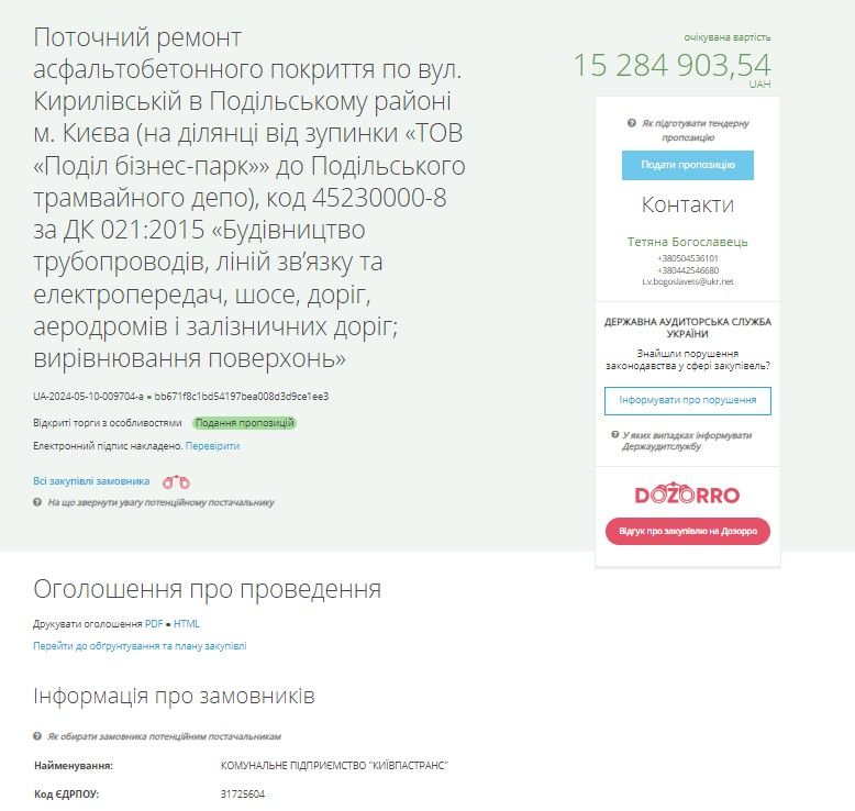 Работы по улице Кирилловской должны выполнить до конца года.