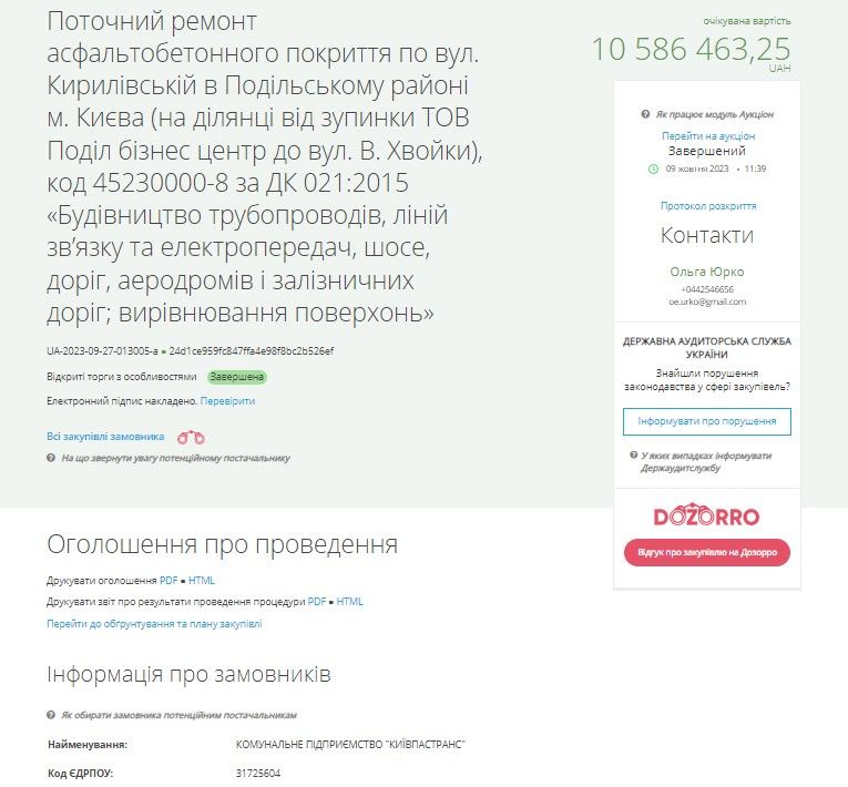 Улицу Кирилловскую ремонтируют не первый год.