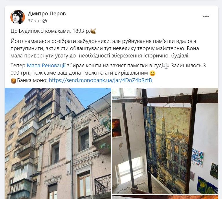 Киян попросили "скинутися" на захист пам'ятки у суді.