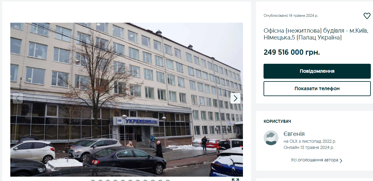 Адміністративну будівлю банку продають за 249,5 млн гривень