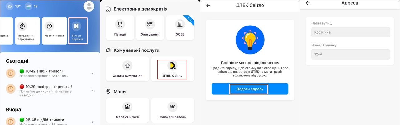 з головної сторінки "Київ Цифрової" потрібно перейти в меню "Більше сервісів"