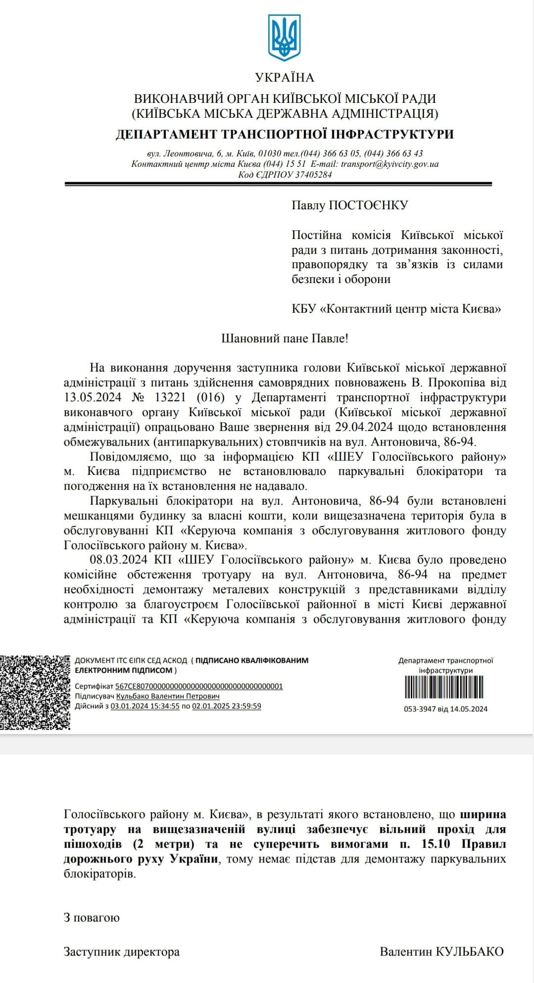 Ничего плохого в парковке на тротуаре городские власти Киева не видят.