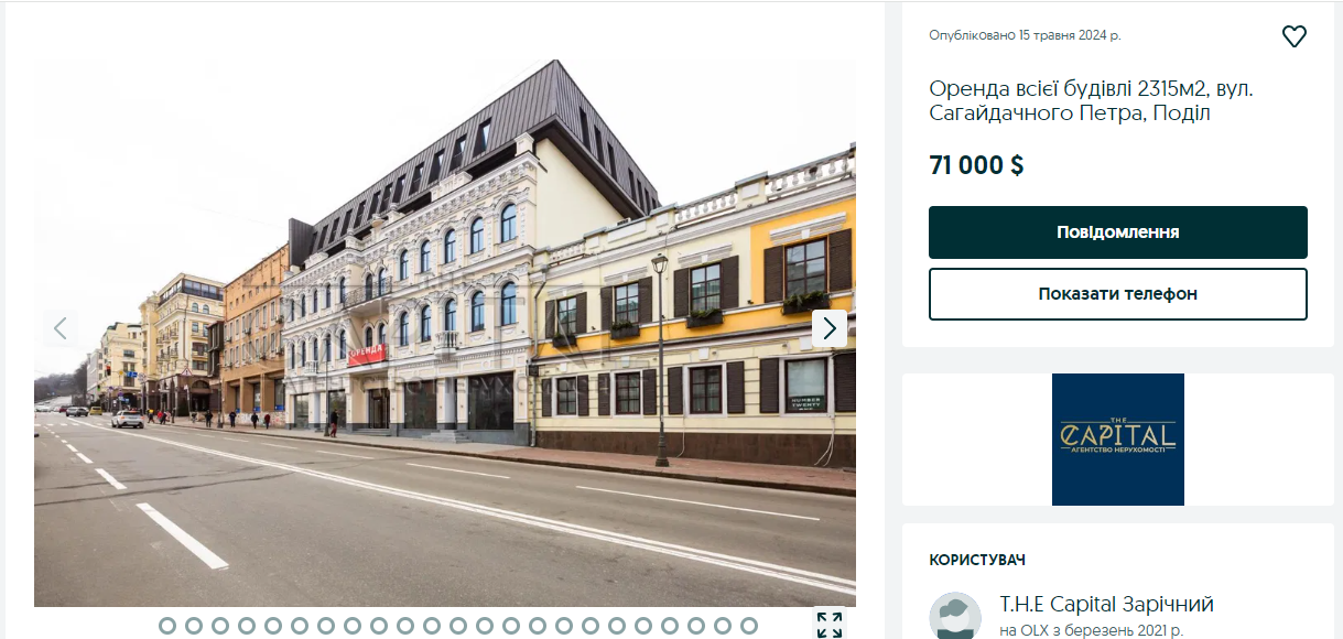 5-этажное здание выставлено в аренду за 71 тыс долларов в месяц 5-этажное здание выставлено в аренду за 71 тыс долларов в месяц