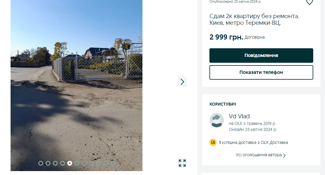 Жилье стоимостью 3 тыс. грн находится в частном секторе