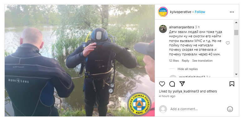 Как пишет свидетель трагедии, "скорая" не отвечала на звонки, а спасатели медлили с выездом