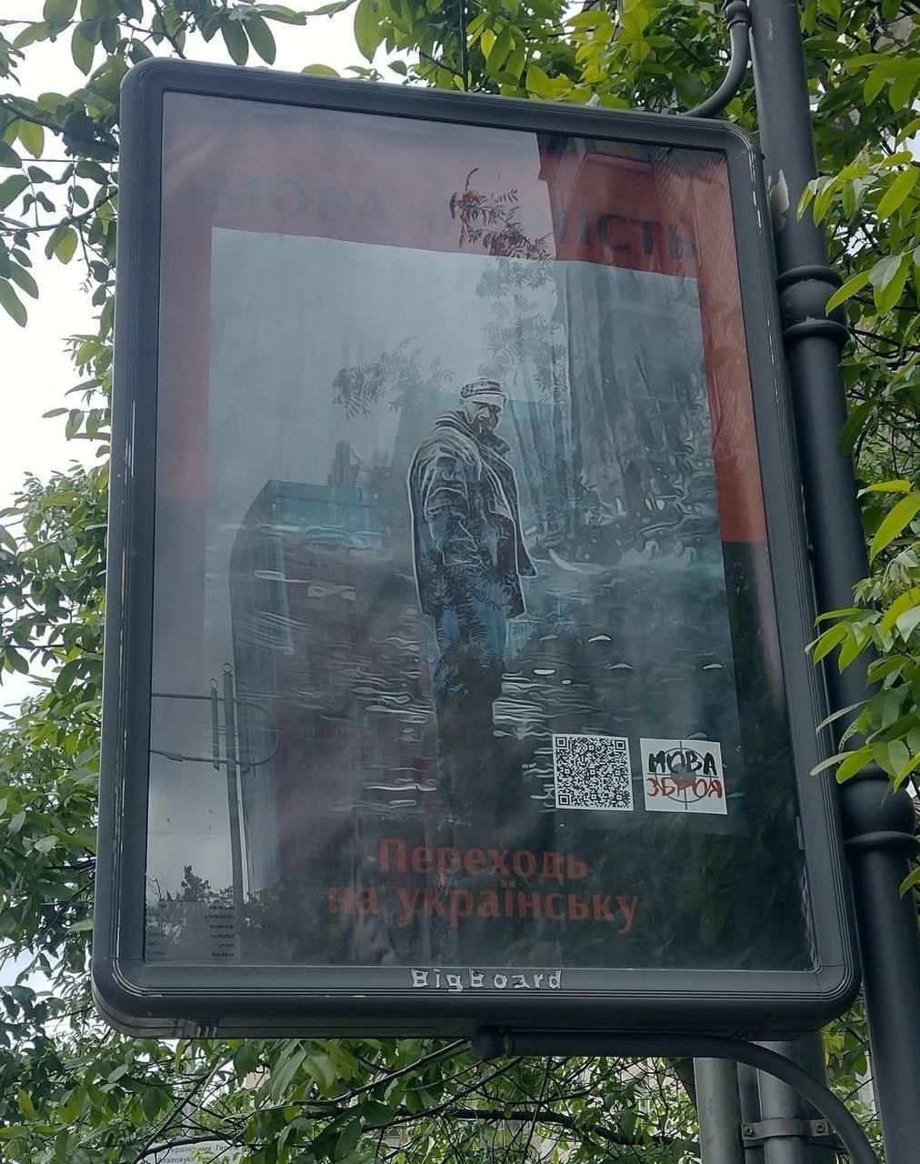 Реклама з Мацієвським