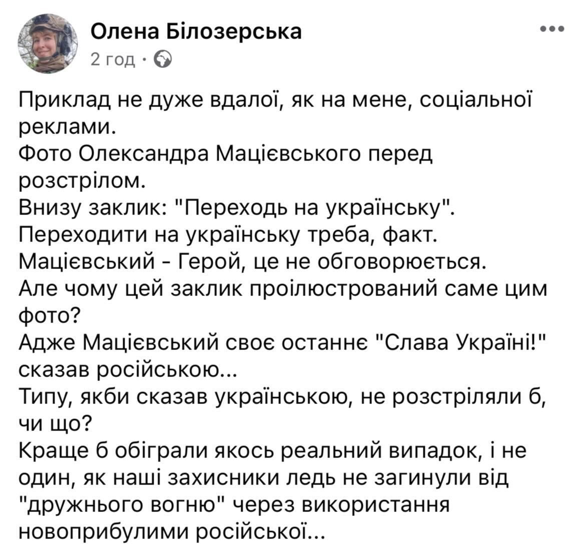Пост Білозерської