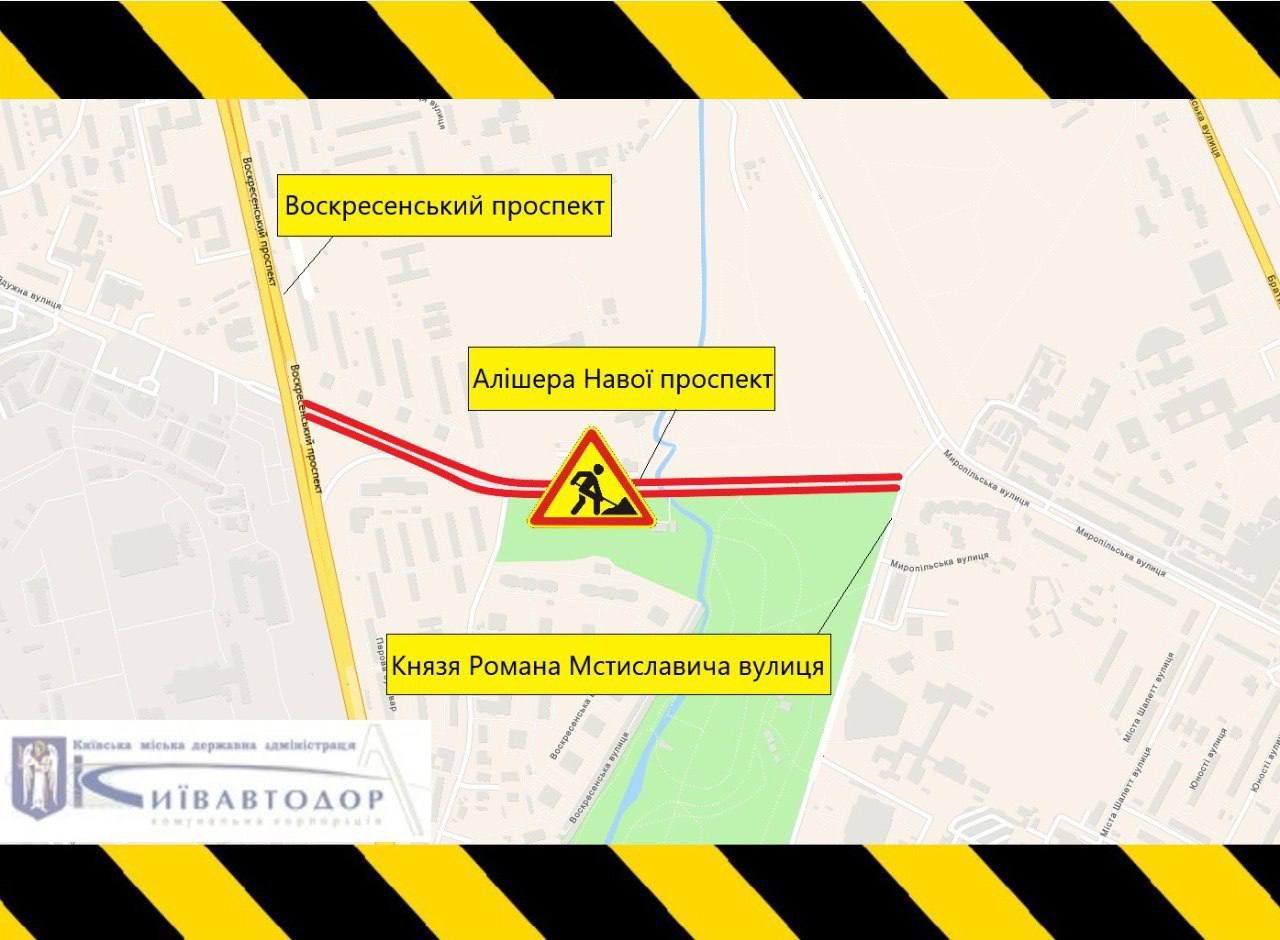 З 24 травня до 31 серпня на проспекті Алішера Навої частково обмежать рух транспорту - схема