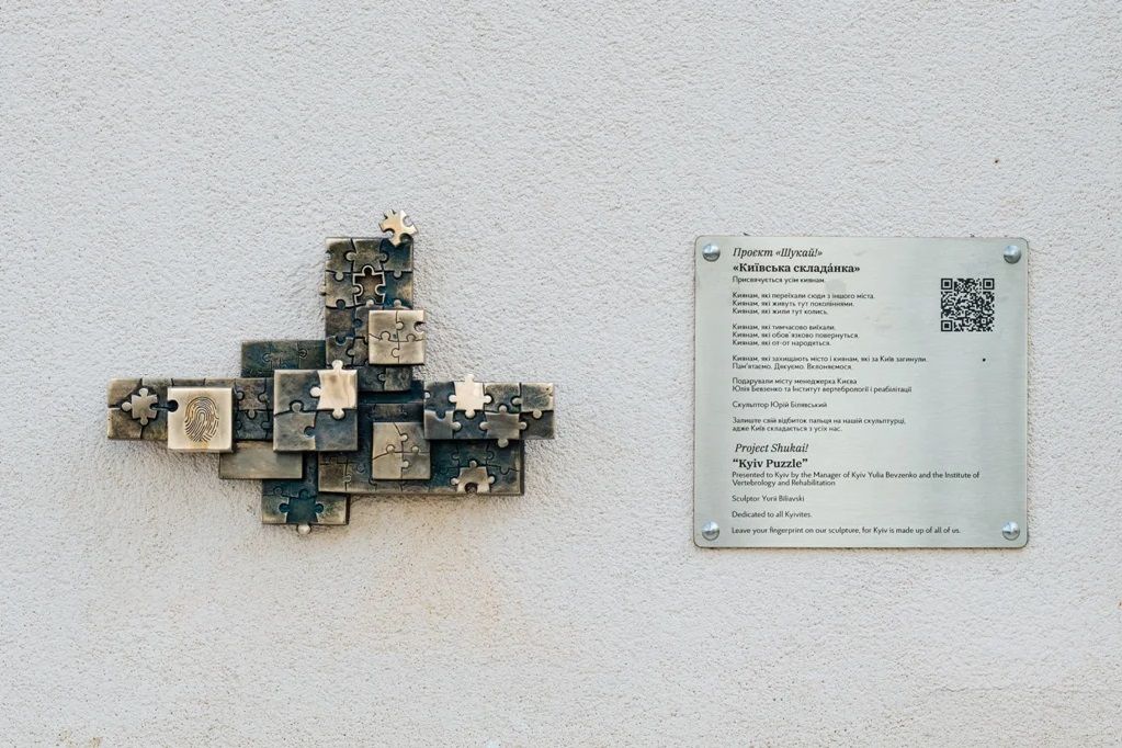 Складанка - це український аналогг слова "пазл".