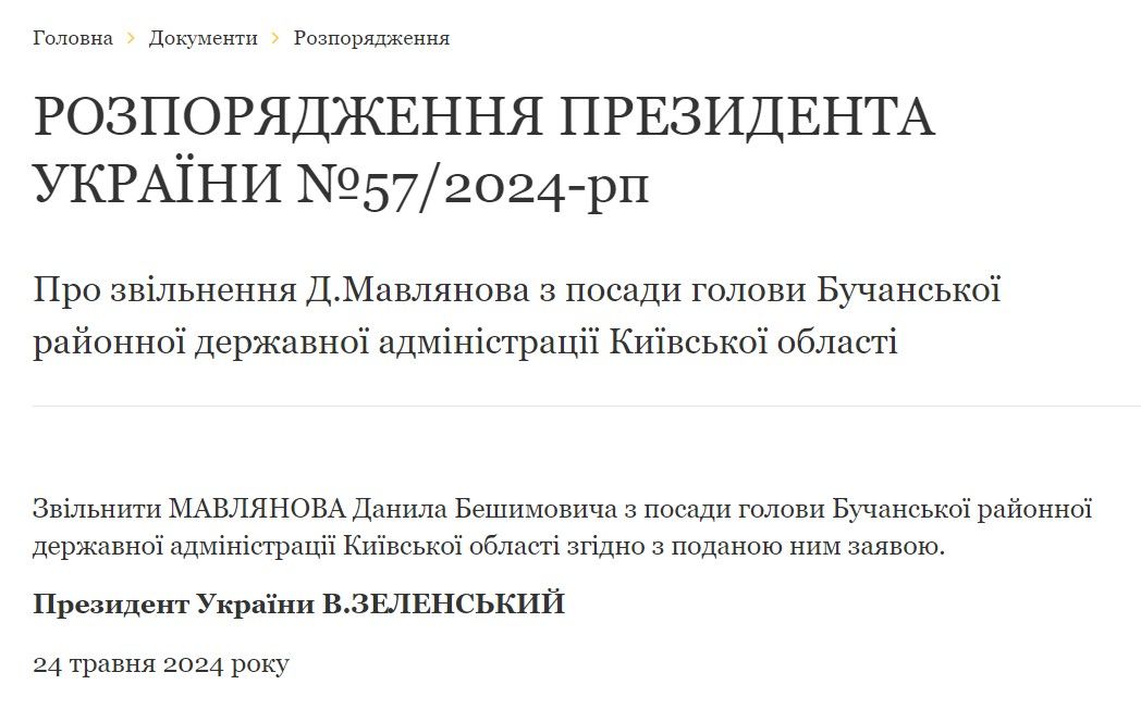 Зеленский уволил главу Бучанской РГА: это не первый руководитель, который пошел «по заявлению» 1