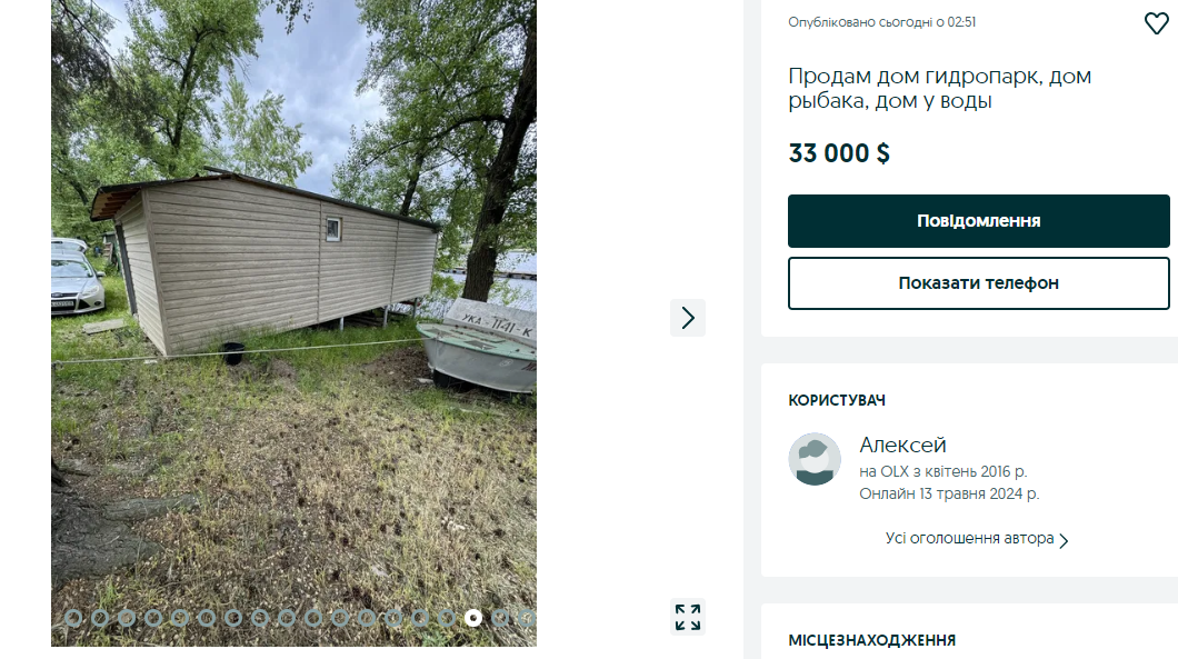 Будиночок знаходиться просто на березі Дніпра на одному з Гідропаркових островів