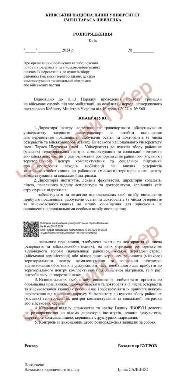 Це не фейк, а виконання постанови Кабміну – ректор КНУ ім. Шевченка прокоментував розпорядження щодо доставки студентів в ТЦК транспортом вишу 1
