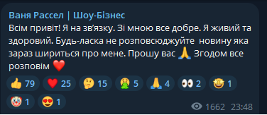 Такий допис блогер залишив у Telegram-каналі