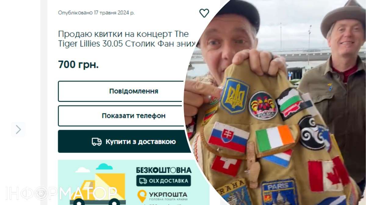 Британські зірки вже у Києві - а квитки на їхній виступ продають перекупники