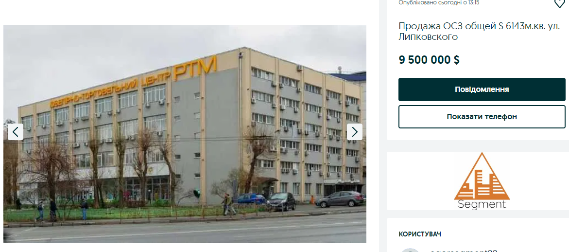 Будівлю на два крила виставлено за середньою по Києву ціною на комерційну нерухомість у 1500 доларів/1 кв.м.