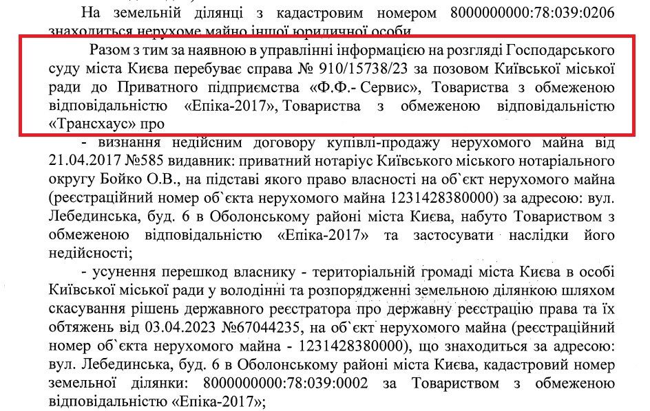 Київрада дозволила поділити землю на Оболоні, за яку сама ж судиться: за що проголосували депутати 1