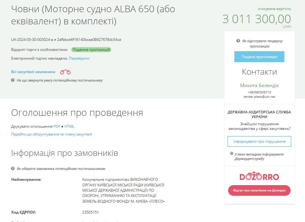 При офіційно закритих пляжах Києва куплять рятувальний човен за понад 3 мільйони гривень: дані Prozorro 1