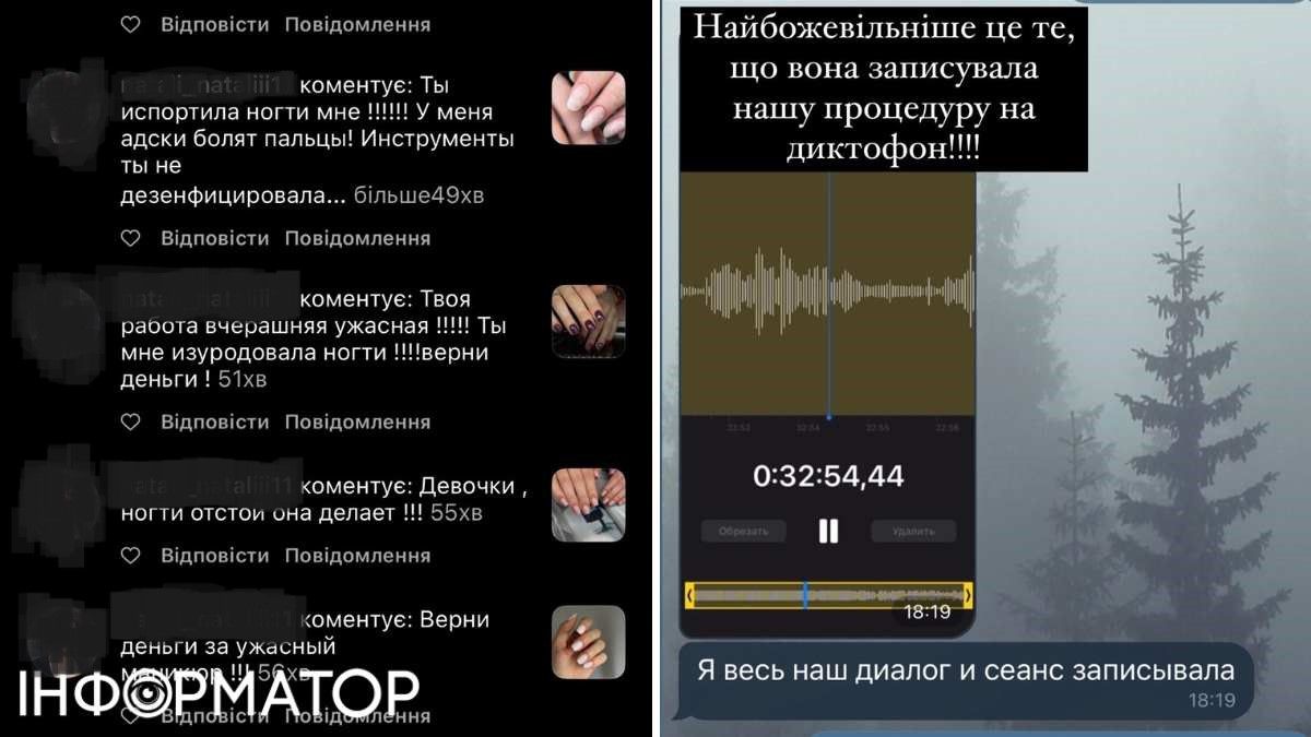 З'ясувалося, що клієнтка весь час вела запис на диктофон. Скріншот "Х" Анастасії Барта