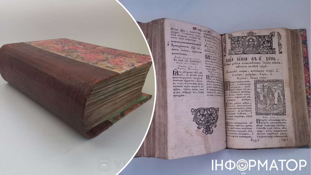 Стародрук 1872 року має всі сторінки, щоправда, обкладинка "тримається слабенько"