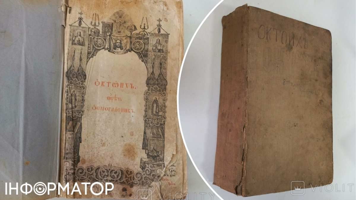 Стародрук 1872 року має всі сторінки, щоправда, обкладинка "тримається слабенько"