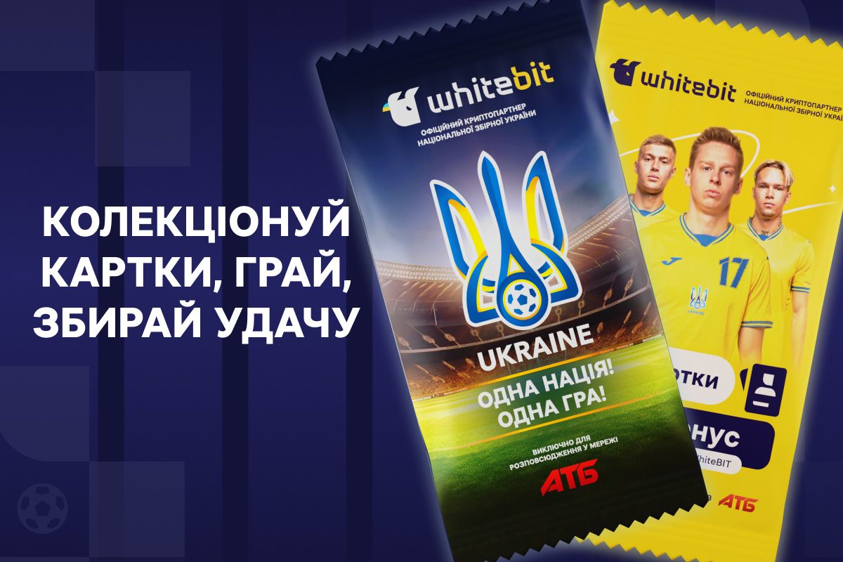 Коллекционируй карточки, играй, собирай удачу