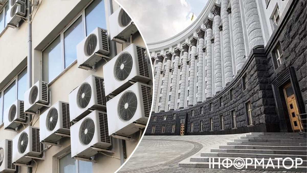 Органи державної влади знеструмлення кондиціонери
