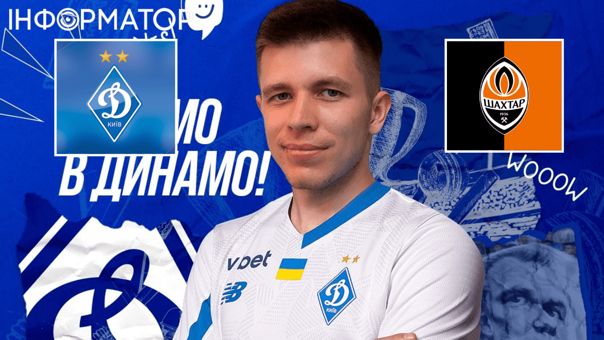 Александр Пихаленок, ФК Динамо, ФК Шахтер