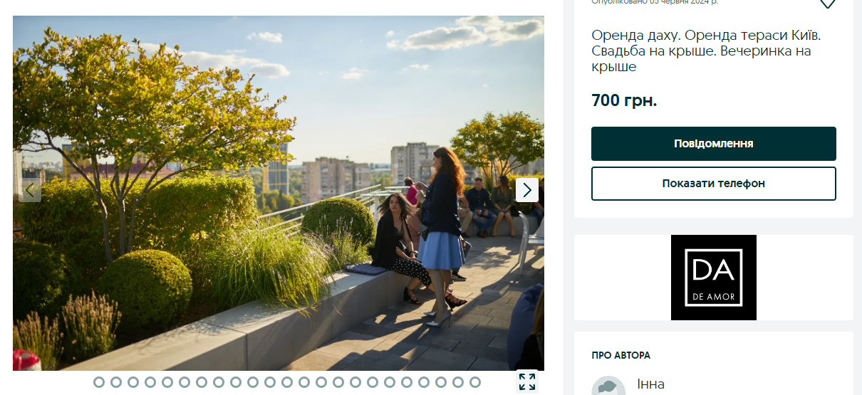 Стоимость простейшего мероприятия на крыше составит от 700 грн/час